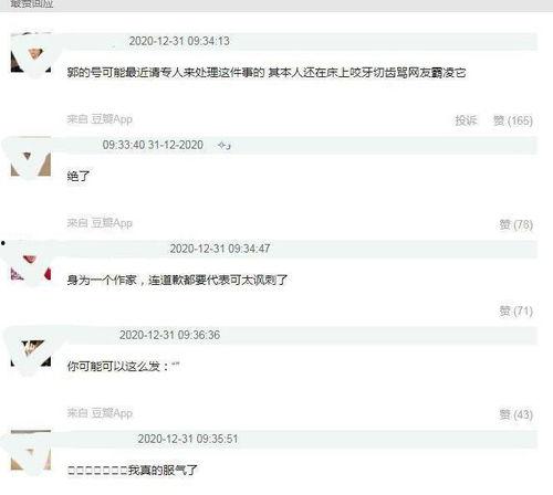 吃别人瓜怎么道歉,如何挽回瓜友关系