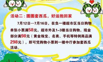 教室吃瓜比赛文案短句,欢乐吃瓜盛宴副标题”