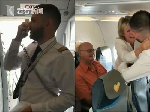 机长吃瓜视频,一场空中美食的视觉盛宴