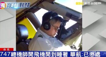 机长吃瓜视频,一场空中美食的视觉盛宴