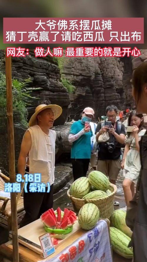 摆个摊吃瓜,街头小吃的魅力与人生百态