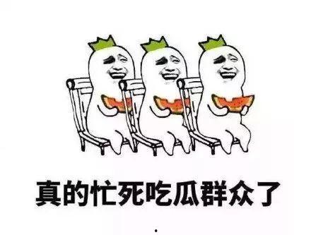 吃瓜群众素质低,吃瓜群众素质低下的背后真相