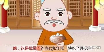 小和尚吃瓜成语