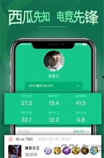 吃瓜星球app下载,下载体验，带你领略趣味无限
