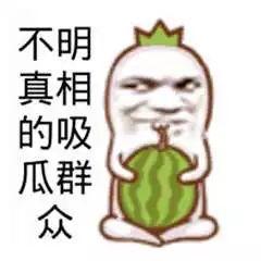 吃瓜看热闹的人,揭秘人生百态的趣味观察