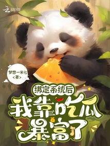 推理吃瓜,揭秘吃瓜群众的推理世界