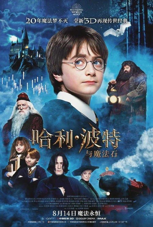 哈利波特吃瓜现场,揭秘魔法世界的幕后趣闻