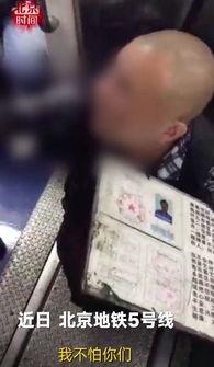 地铁乞丐吃瓜