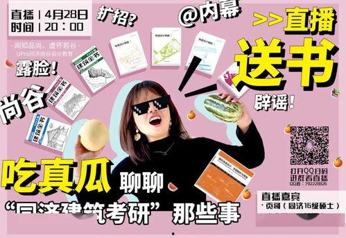 直播聊吃瓜,揭秘吃瓜群众的狂欢盛宴