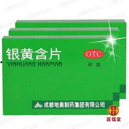 吃瓜九九消炎含片,轻松消炎，守护口腔健康新选择