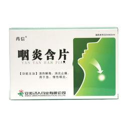 吃瓜九九消炎含片,轻松消炎，守护口腔健康新选择