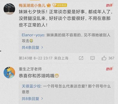 体育圈吃瓜视频,吃瓜视频背后的精彩瞬间