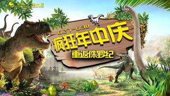 吃瓜恐龙毛绒,萌趣横生的恐龙新宠