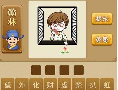 疯狂猜成语吃瓜桃子