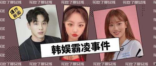 韩娱最近吃瓜,最新“瓜”事盘点，揭秘明星幕后故事