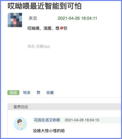 豆瓣小组吃瓜看笑话,笑料百出，欢乐无限