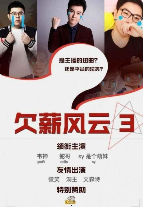 欠2万吃瓜,揭秘欠债者的真实生活