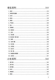 pdf吃瓜犯罪吗,揭秘网络“吃瓜”行为是否构成犯罪