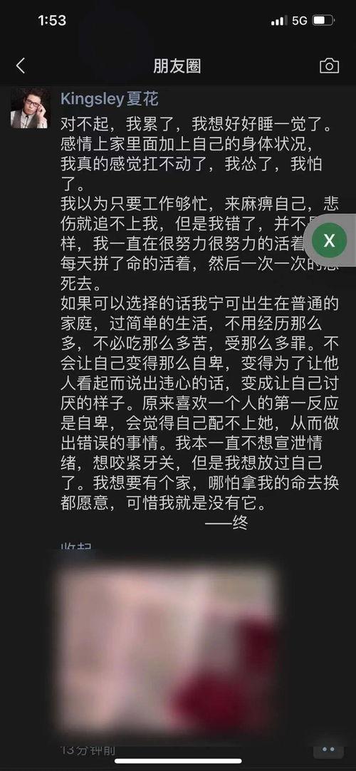 铁t吃瓜直播,揭秘娱乐圈幕后故事