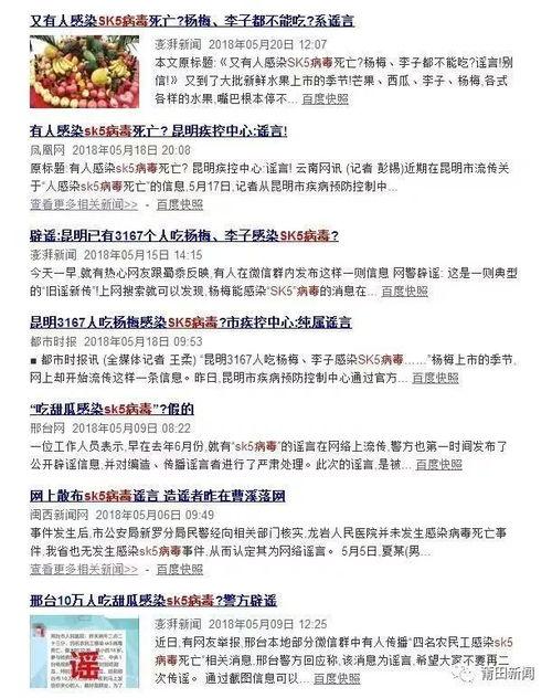 医院感染科吃瓜