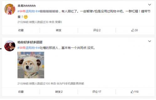 热搜吃瓜爆料,吃瓜群众揭秘明星幕后故事