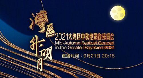 中秋晚会变吃瓜现场,意外笑料频出，观众笑翻天