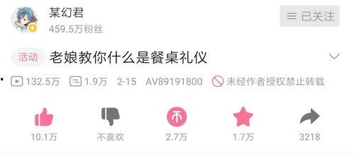 直播吃瓜粉视频